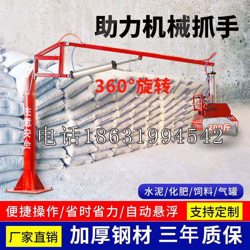 平桂区助力机械抓手 平衡吊悬臂吊机车 360°旋转机械手臂 翰盾