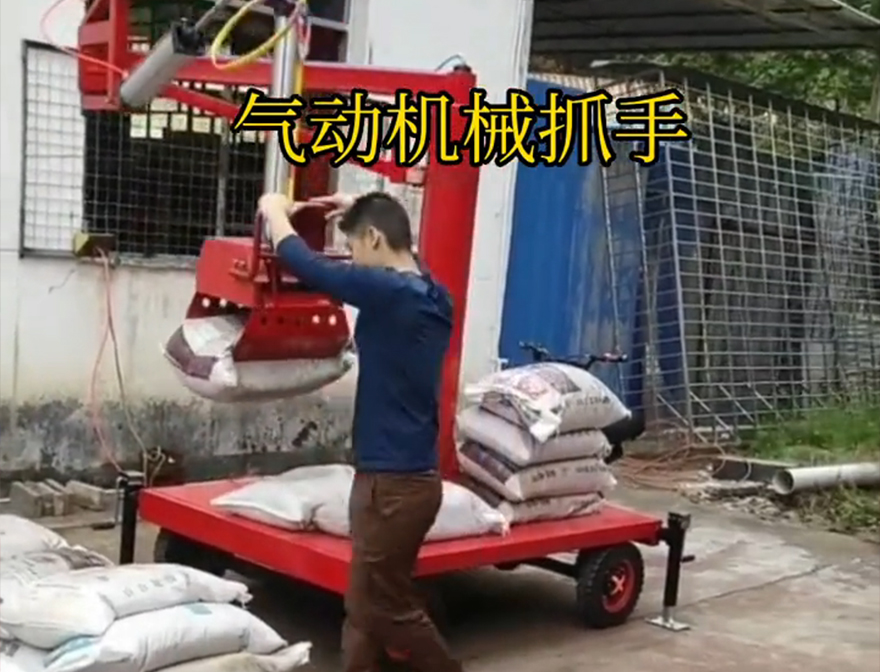 平桂区机械抓手平桂区气动机械抓手码垛卸货神器平桂区酒糟抓斗图片详细视频机械抓手机械臂搬运